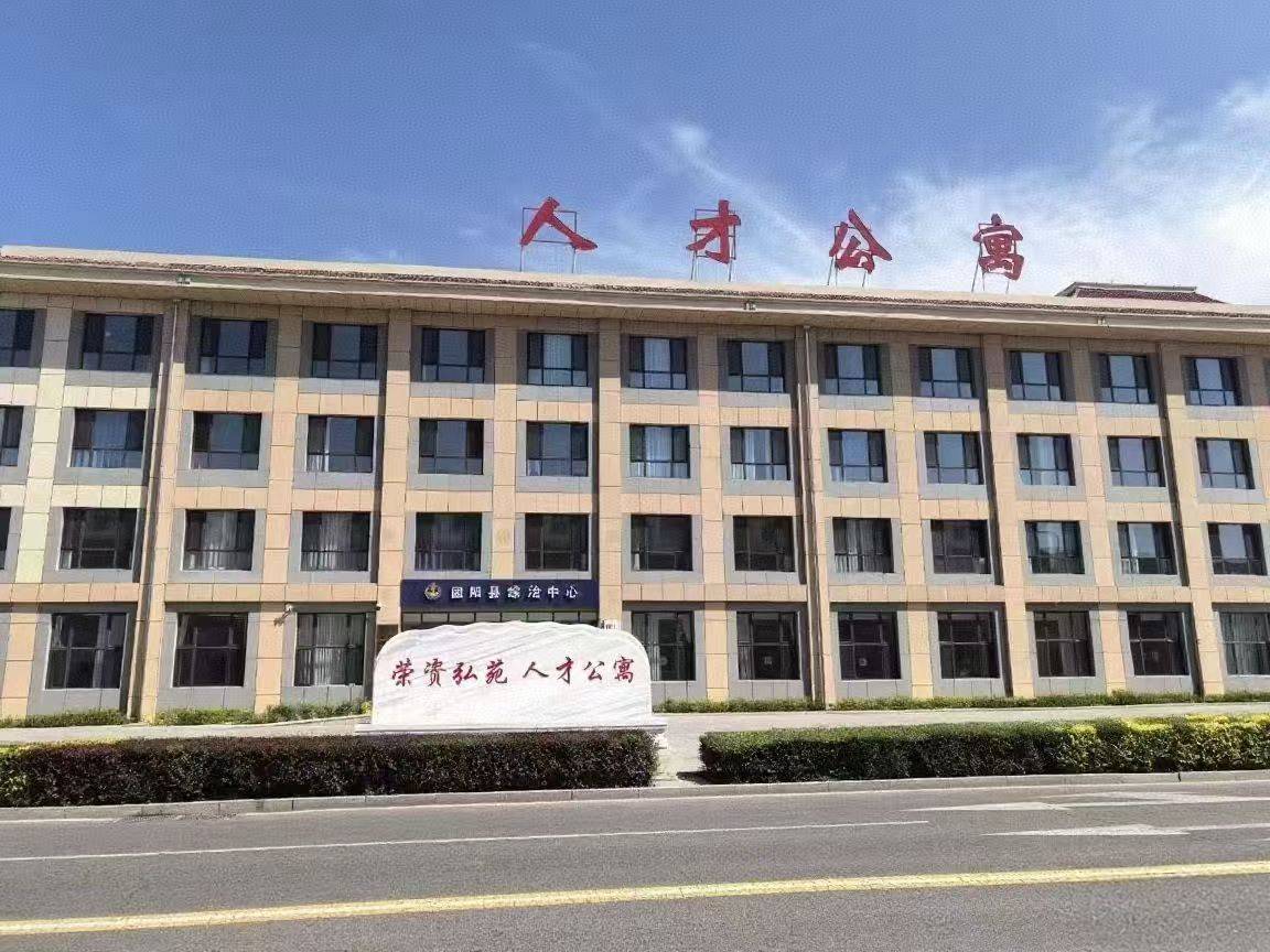 固阳县：打造多样化公寓让人才安居乐业