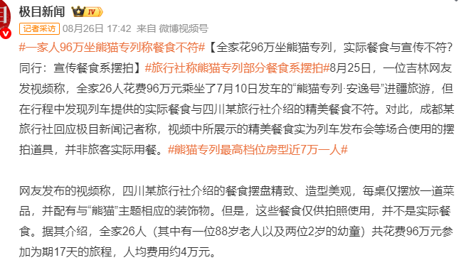 必须承认有些旅行社不配做高端旅游