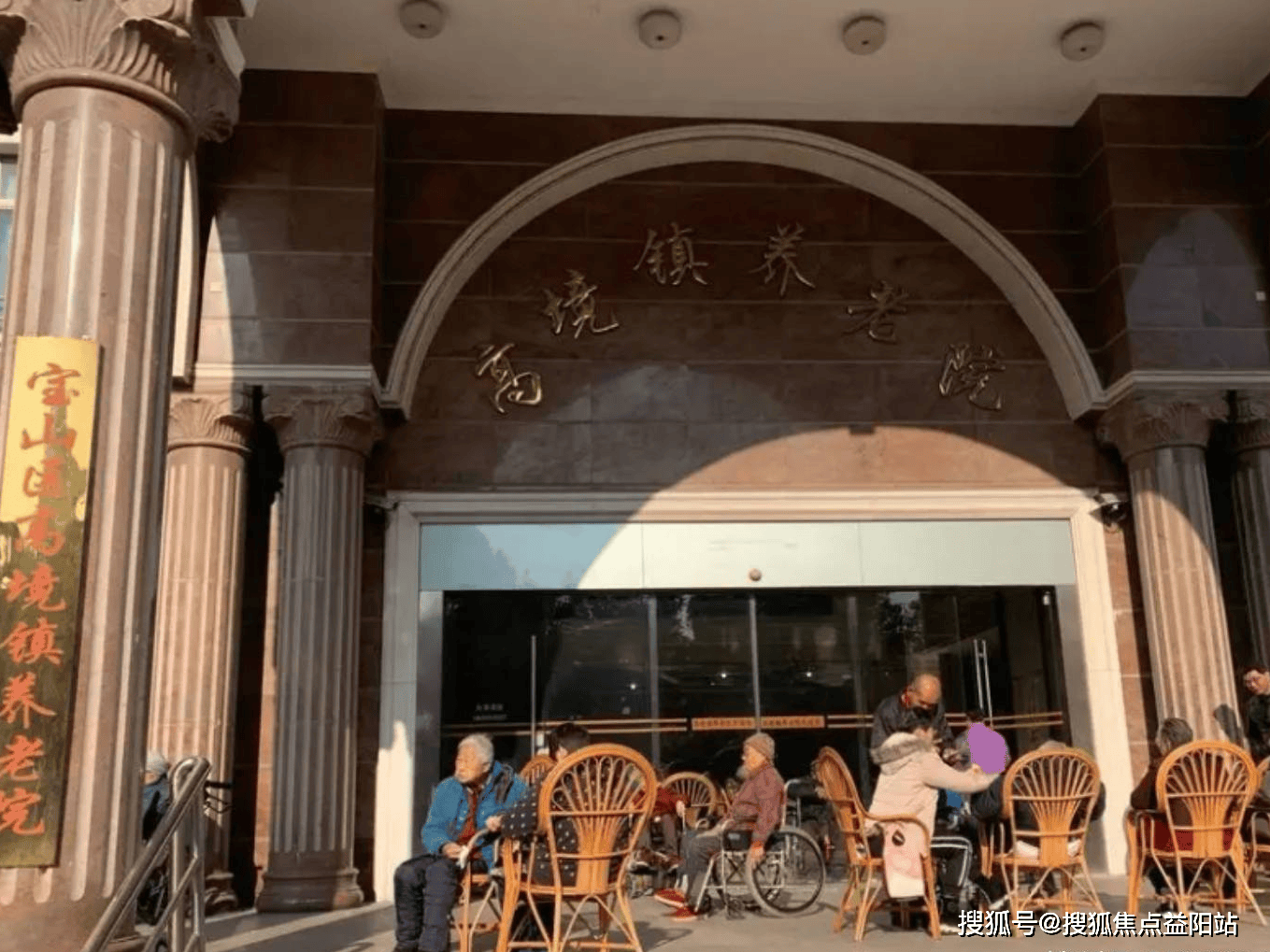 2025年入住全资料：高境镇养老院区位详址、费用详情与联络电