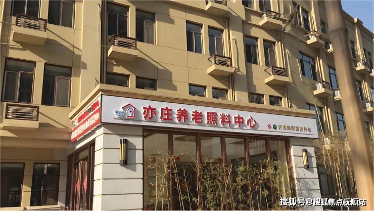2025养老手册-亦庄养老照料中心最新预约电话床位动态费用咨