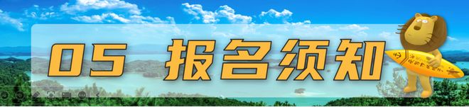 秋假去千岛湖！狮子“孤岛求生”秋令营三日精华版开启报名